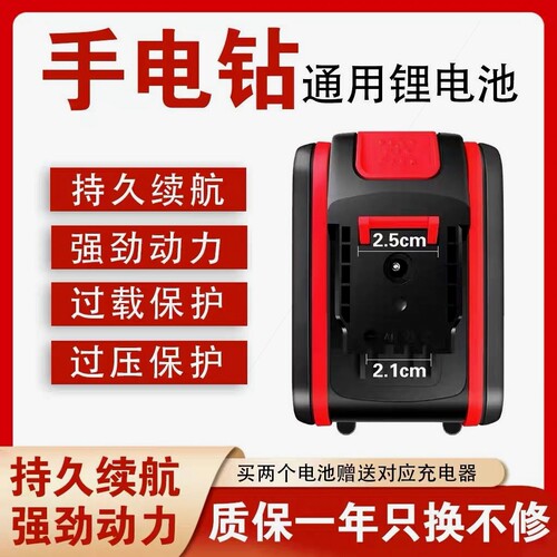 德国进口手电钻池通用充