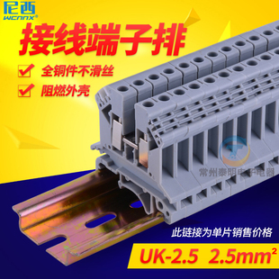 铜件 组合卡导轨式 UK2.5b电压接线端子排连接器UK 2.5N 2.5MM平方