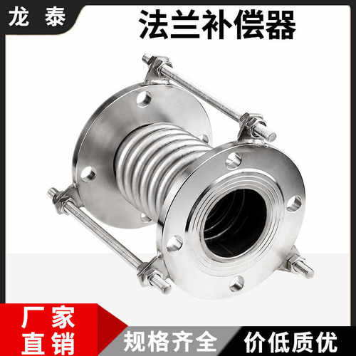 不锈钢波纹管补偿器法兰