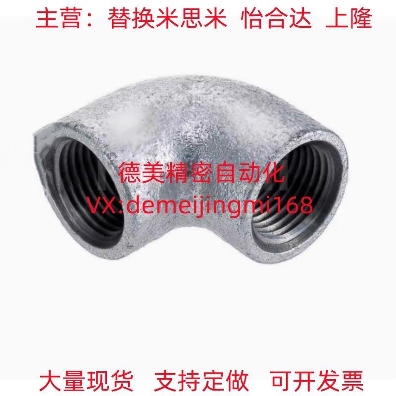 接头弯管SUTPES C-SUTPE6a/8a/SGPPE40A/SGPPT10a/15a/20a/25a32a