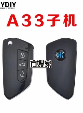 KD新款子机A33高八款有线子机KEYDIY KD X1汽车遥控器钥匙 遥控