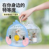 宠尚天鹦鹉外带笼透明外出笼遛鸟笼虎皮牡丹玄凤观赏亚克力出行笼