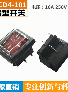 防水船型开关船形KCD4-101 4脚2档 红色带灯四脚翘板 CE ROHS认证