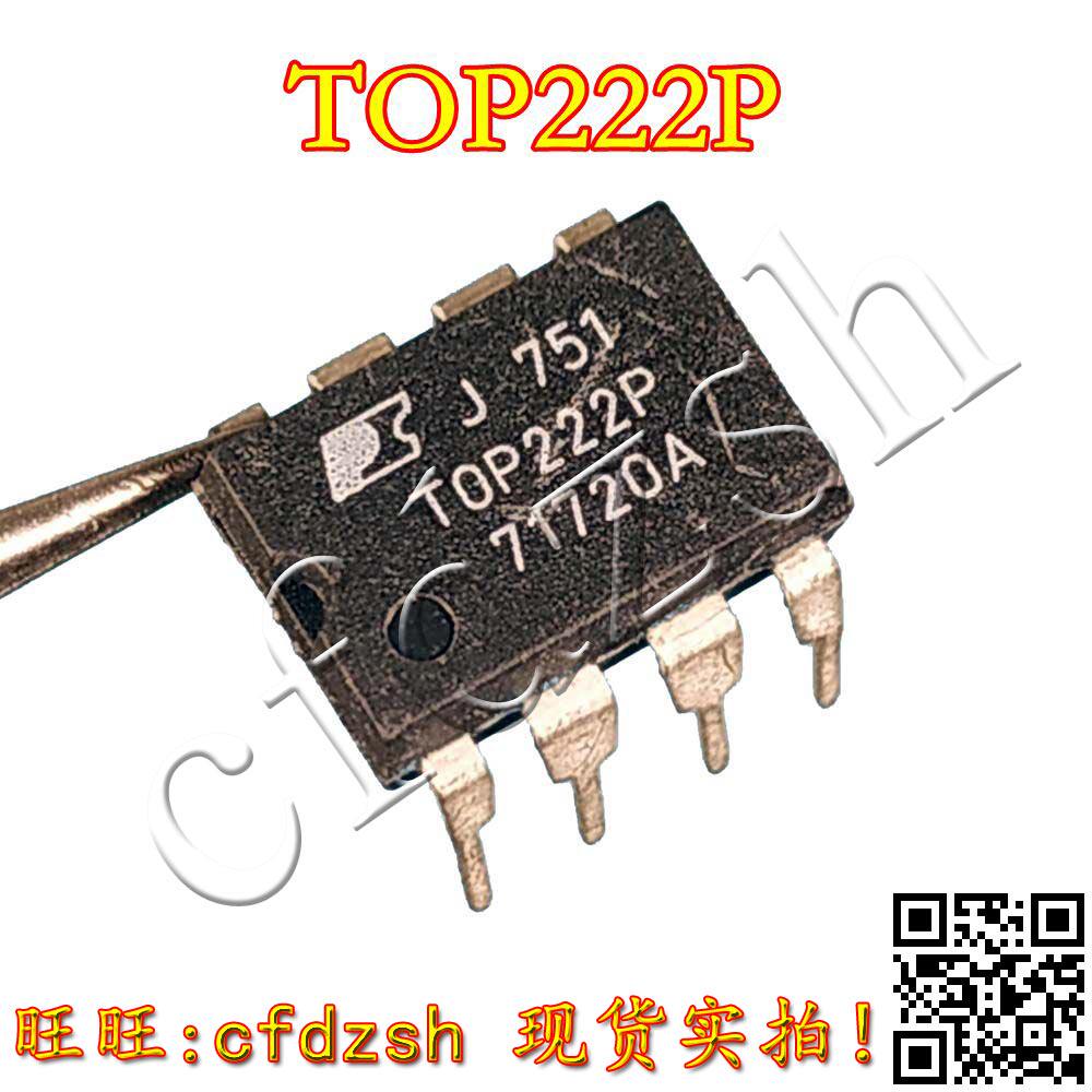 【金成发】电源管理芯片 TOP221P TOP222P TOP223P TOP224P 直插