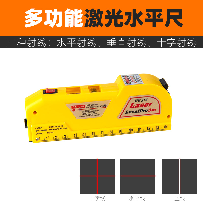 激光水平尺高精度带红外线多功能小型四合一迷你平水便携式测量仪