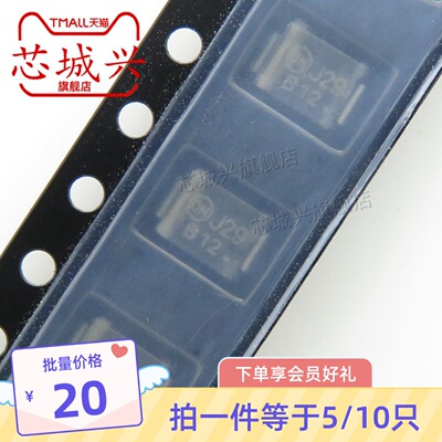 MBRS120T3G 丝印B12 封装SMB(DO-214AA)肖特基二极管 10只