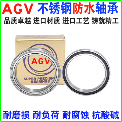 AGV微形不锈钢防水轴承小S6700 6701 6702 6703 6704 6705 6706ZZ