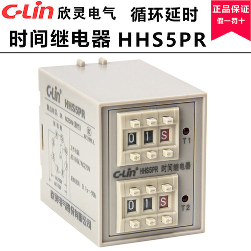 欣灵时间继电器数字式循