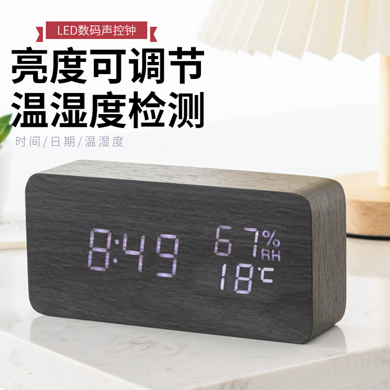 家用室内高精度电子温湿度计静音复古木质多功能温度计时钟温度表