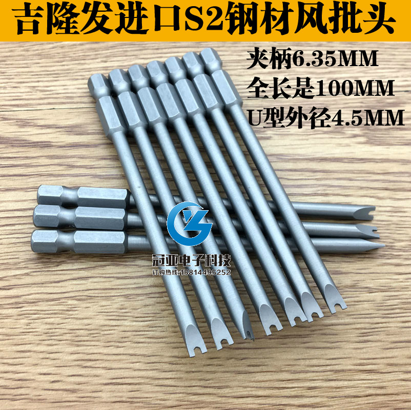 吉隆发风批头钢材型烙铁