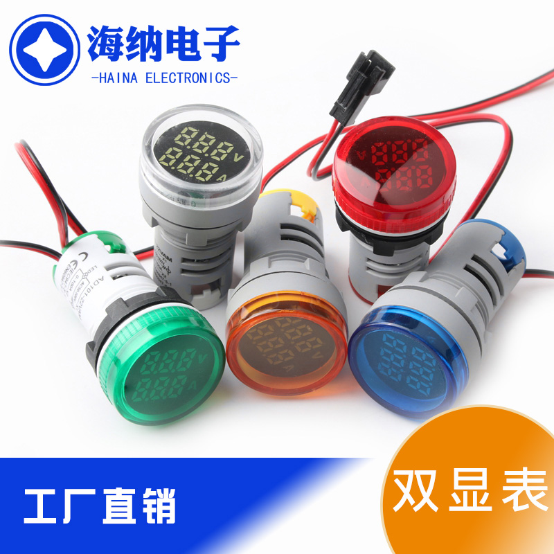 AD16-VAM数显交流电压电流表小型圆形高亮LED电源指示灯一表两用
