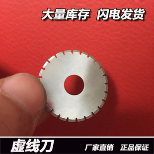 齿形小圆刀 虚线圆刀片超薄圆齿刀片  圆形齿刃 分切机刀片 定做