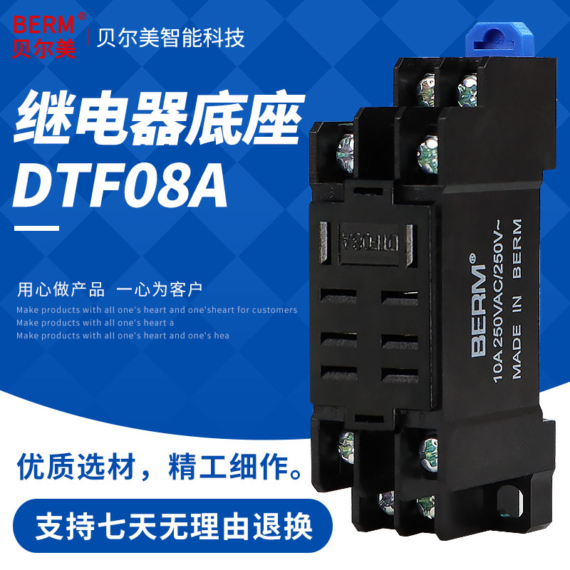 底座厚铜片大脚宽继电器