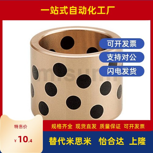 薄壁型铜合金无油衬套石
