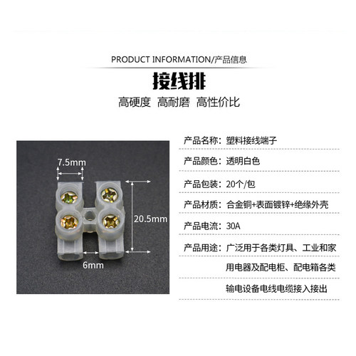 接线端子纯铜电连器两位