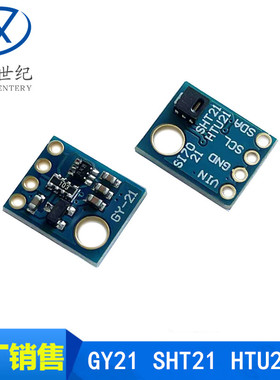 GY21 SHT21 HTU21D 替代SI7021 温湿度传感器模块 I2C接口