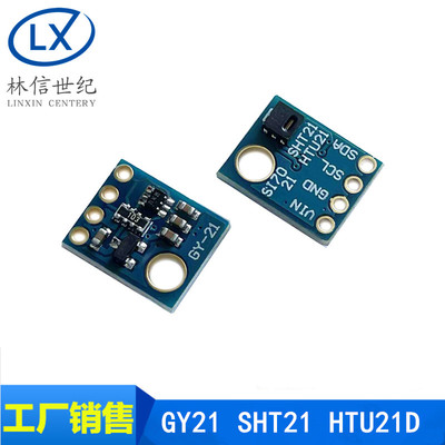 GY21 SHT21 HTU21D 替代SI7021 温湿度传感器模块 I2C接口