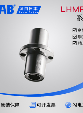 镀镍中型中间圆法兰直线轴承LHMRD/LMFC6A/8/10/12/16/20/25/30RU