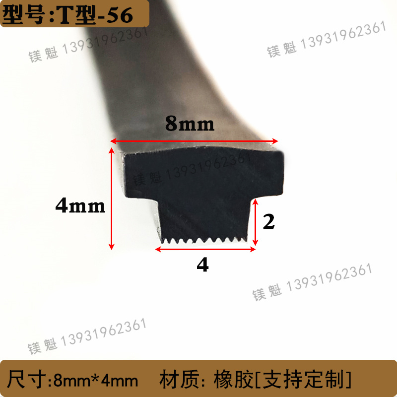 太阳能板光伏密封条型电
