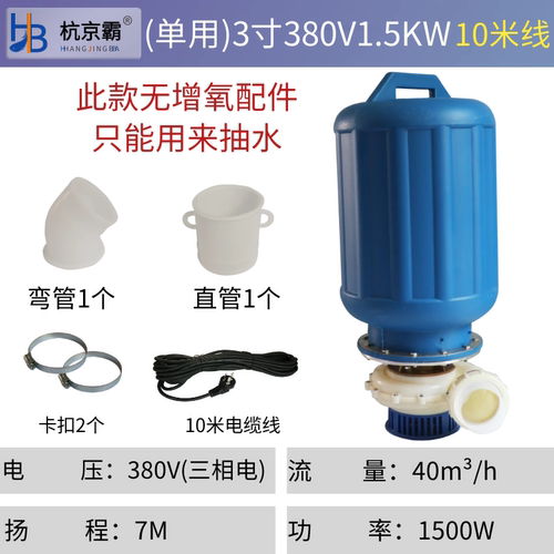 新款不锈钢浮水泵6寸8寸