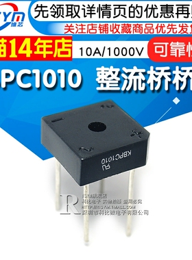 Risym KBPC1010 整流桥 整流器 方桥 桥堆 圆脚 10A1000V