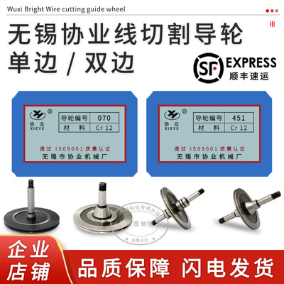 线切割配件协业黑宝石材
