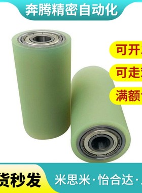 聚氨酯包胶滚轮 带轴承型 C-RORUA25/30/40/50/C-RORGA/C-RORGS