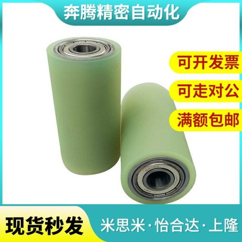 聚氨酯包胶滚轮带轴承型
