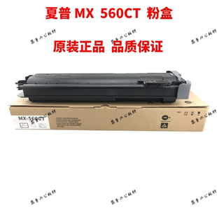 4608 夏普 3608 原装 4658 碳粉 560CT 粉盒 墨粉 5608 3658