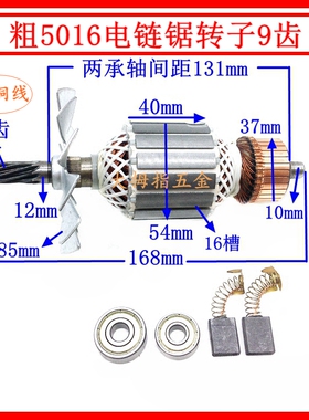 5016 6018 405 7016 7018电链锯转子9齿粗54铁风叶高40mm配件