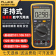 福禄克F101 F17B F106 FLUKE F107 F15B F18B 万用表数字高精度