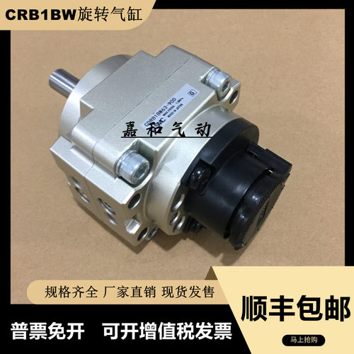 叶片旋转气缸CRB1BW50-90D 180D 280D CDRB1LW50-90S 180S 270SE