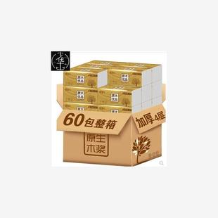 50pcs cartons of household tissue toilet paper 家用卫生纸