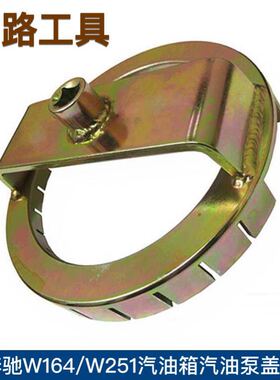 奔驰W164W251油箱盖扳手    奔驰油箱盖拆卸工具