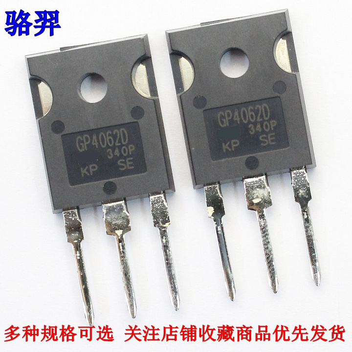 IGBT场效应管 GP4062D IRGP4062DPBF 24A/600V TO-247三极管MOS管