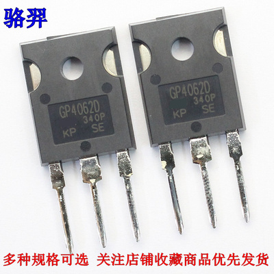 IGBT场效应管 GP4062D IRGP4062DPBF 24A/600V TO-247三极管MOS管