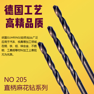 德国进口钴领直柄麻花钻头205不锈钢专用含钴钻咀GUHRING1mm2mm13