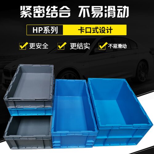 HP欧标箱EU周转箱养鱼龟养殖箱物流箱灰色塑胶箱 致观5尾箱储物盒