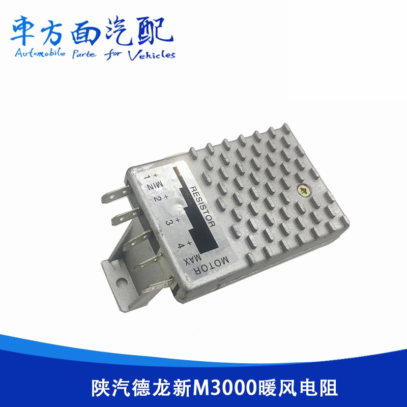 适用于陕气德龙新空调暖