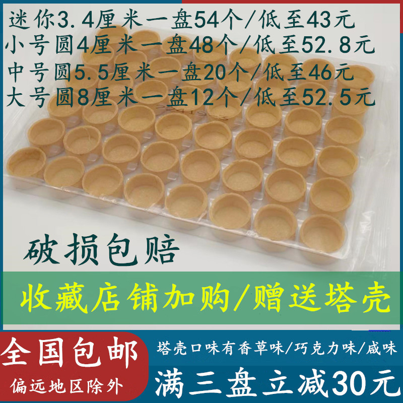 欧陆塔壳挞底流心芝士塔法式黑玫瑰迷你圆形水果挞咖啡西餐甜品台