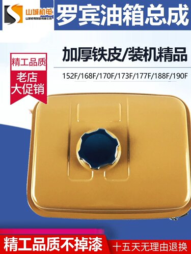 罗宾汽油机动力油箱EY20EY28发电机水泵机配件油箱盖滤网开关总成
