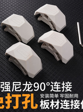 家具连接件结构件板材90&deg;九十度连接木工DIY夹playwood.it创