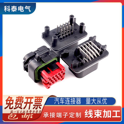 ECU汽车776273-1公母连接器线路防水插头传感器接插件776267-1