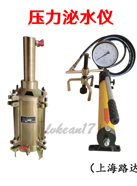 SY-2混凝土压力泌水仪；混凝土泌水率