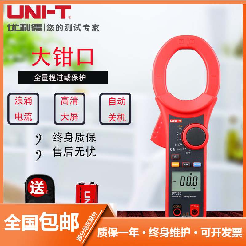 优利德大电流口径数字钳