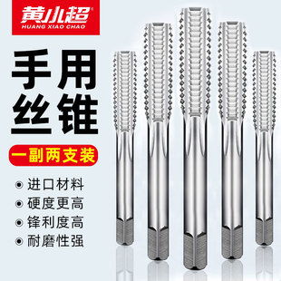 M5M6M8M10M16 手用细牙丝锥丝攻功牙丝钻头丝牙扳手攻螺丝螺纹套装