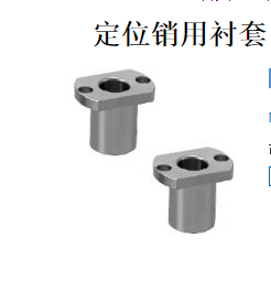 定位销衬套JBN JBNM JBNF JBNFB JBNFM JBNFS JBNFC 45钢衬套