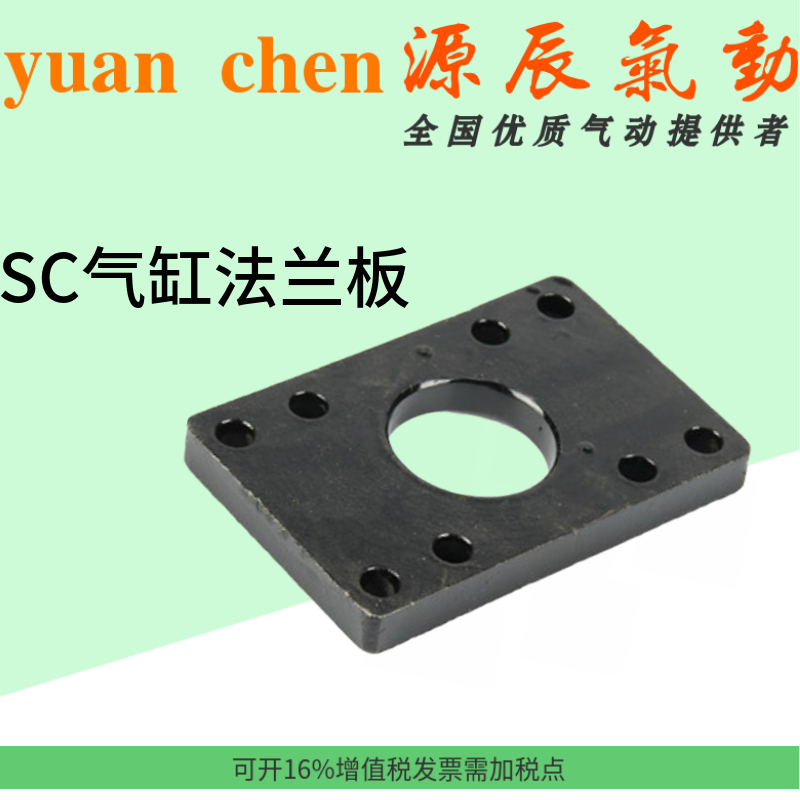 MAL SU sc气缸固定板法兰板底板FA FB 32 40 50 63 80 100 125 16