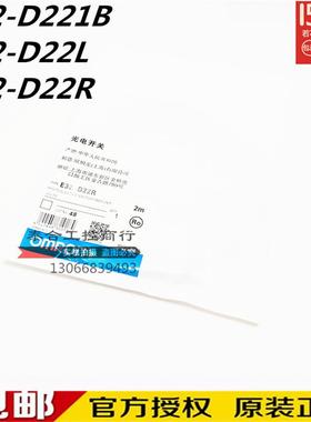 现货全新库存现货正品 E32-D22R E32-D22L E32-D221B 光纤传感器