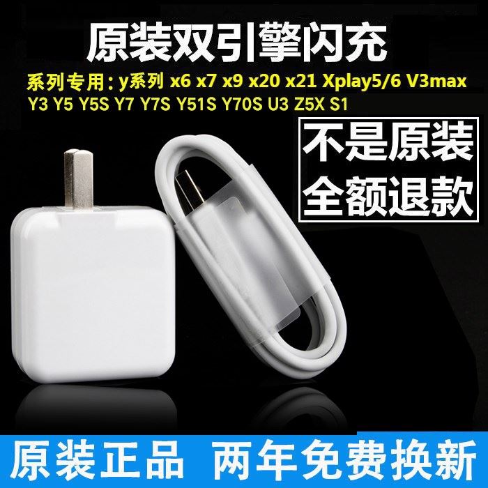 适用vivoY51s70s充电线